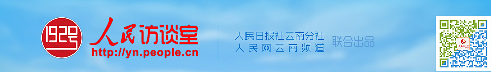 192号人民访谈室