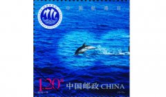 中国首次发行航海日纪念邮票